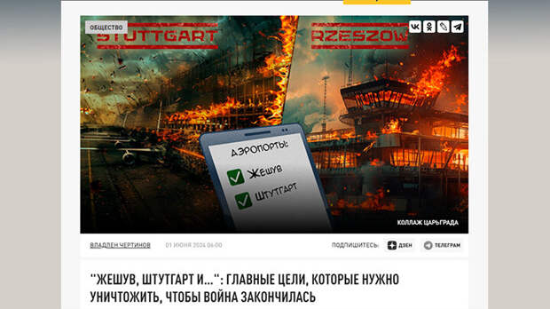 СКРИНШОТ ЦАРЬГРАДА