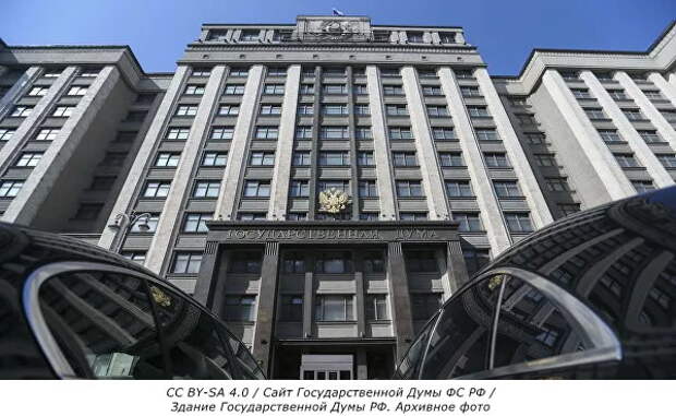 Минфин предложил сократить траты на Госдуму и Совет Федерации