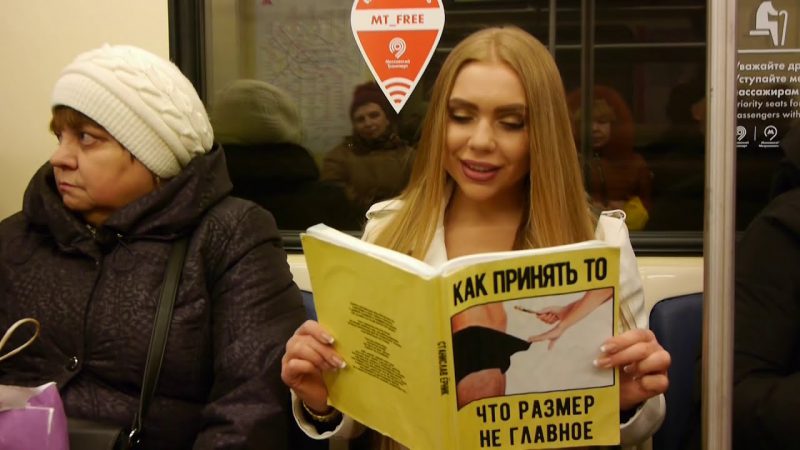 Странные обложки книг, которые можно встретить в транспорте