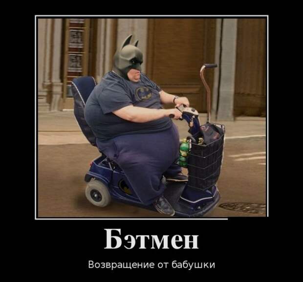 Демотиваторы