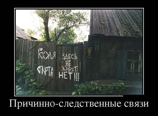 Веселые демотиваторы на выходные (11 фото) Веселые демотиваторы на выходные (11 фото)