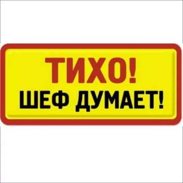 Прикольные вывески. Подборка chert-poberi-vv-chert-poberi-vv-53010330082020-18 картинка chert-poberi-vv-53010330082020-18