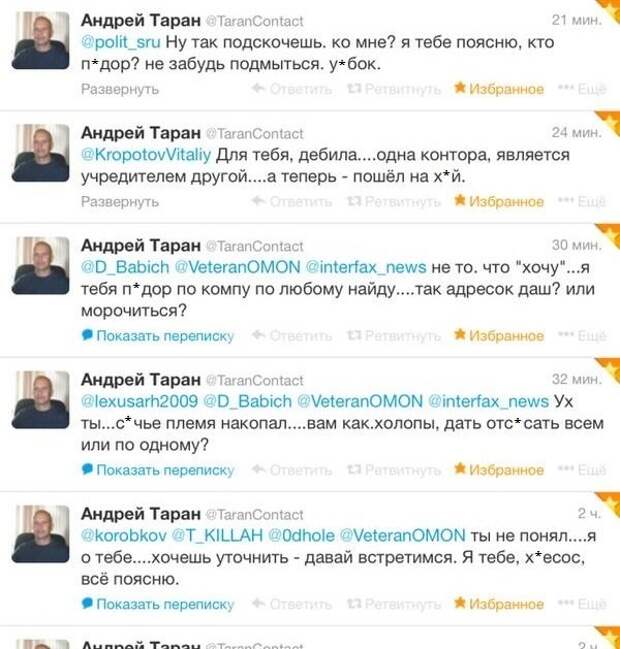 Идущий к власти на таран: агрессор, хам и сторонник Майдана Идущий к власти на таран: агрессор, хам и сторонник Майдана