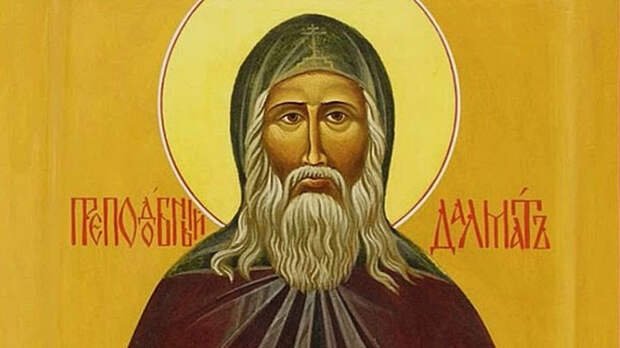Долмат