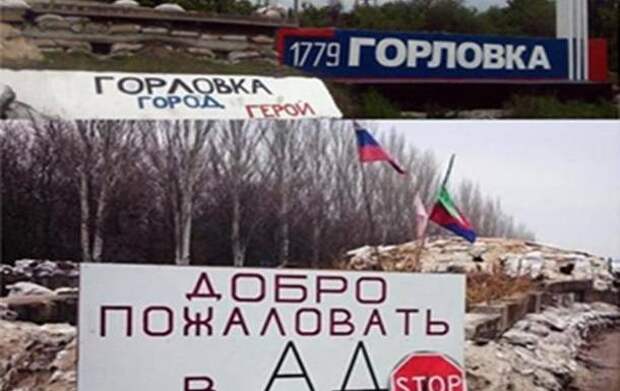 Нужен ли Донбасс России?