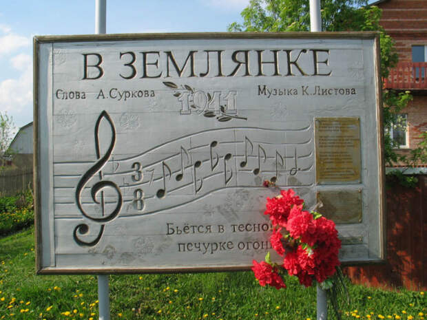 Памятный знак в Истринском районе.