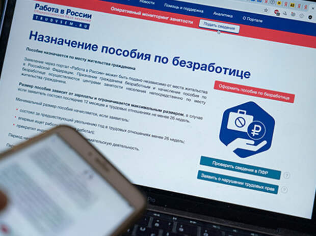 Госдума решила изменить размер пособия по безработице