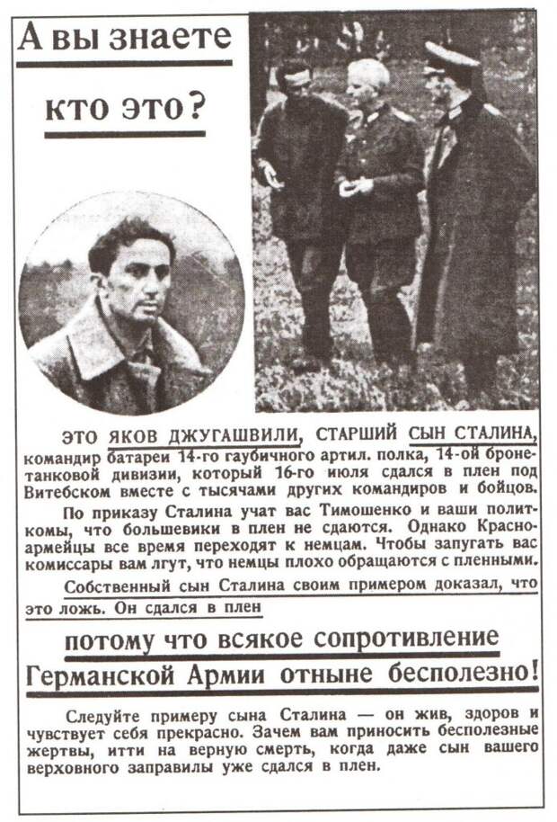 20090516201939!Немецкая_листовка_1941