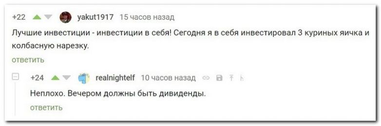 Доказано - от этих комментариев будет болеть живот!