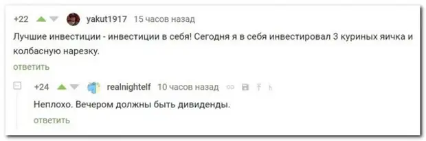 Доказано - от этих комментариев будет болеть живот!