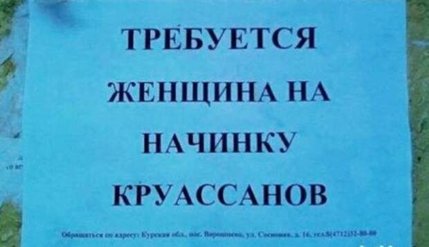 Смешная реклама, вывески и объявления (21 фото)