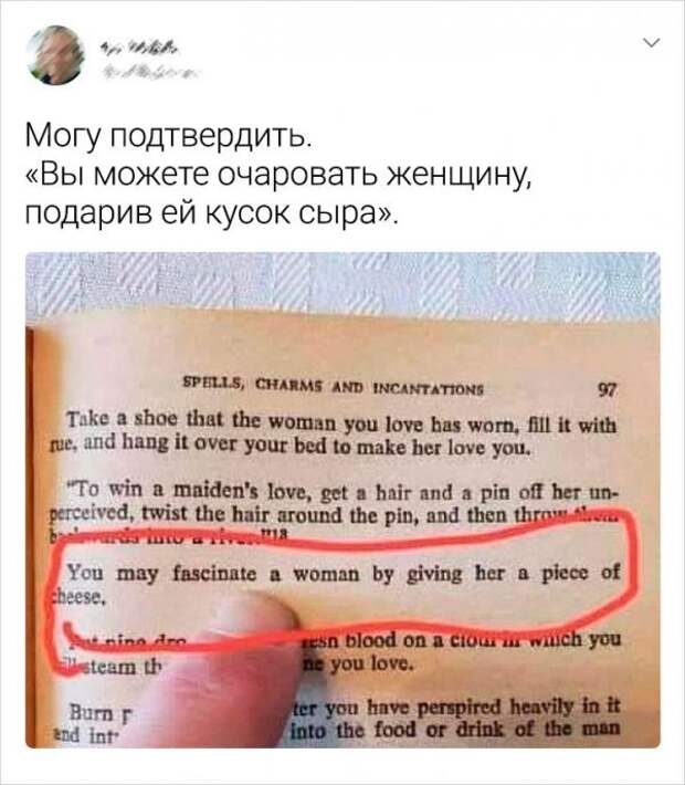 твит про сыр