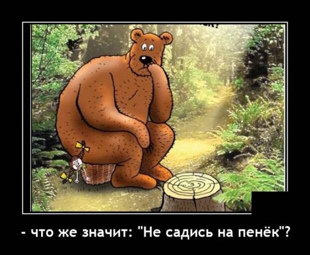 Демотиваторы 1 июля 2021