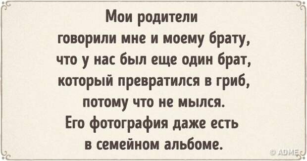 13 уморительных историй, как родители обманывали своих детей
