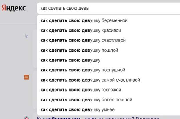 яндекс беременной 1.jpg