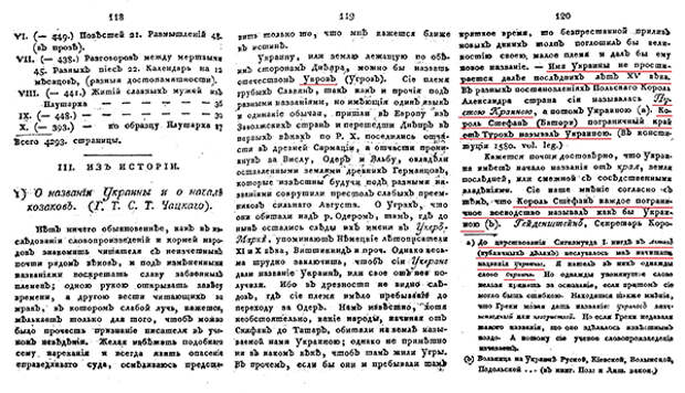 Исторические мифы. От кого произошли древние укры и кто произошел от них Исторические мифы. От кого произошли древние укры и кто произошел от них