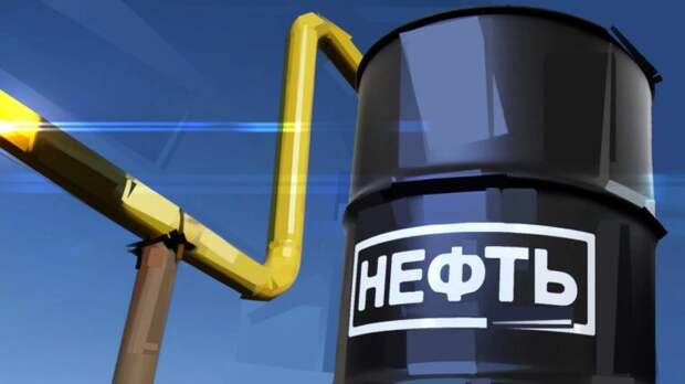 Financial Times: введение санкций против российской нефти невыгодно Западу