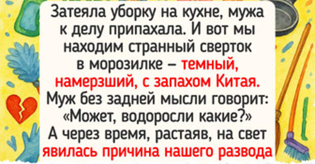 15 примеров того, что даже простая уборка может стать началом целой истории