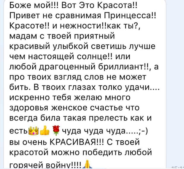 Такое сообщение явно прилетает всем дамам Такое сообщение явно прилетает всем дамам