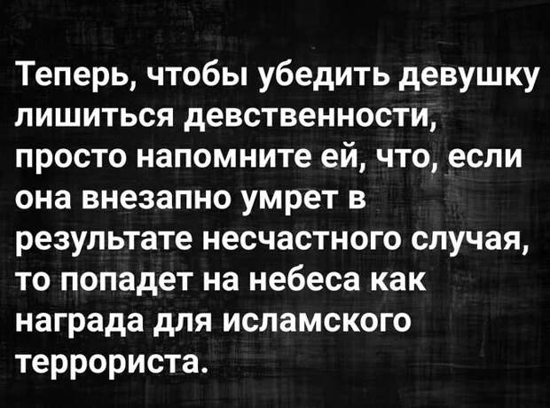 16. И смех и грех
