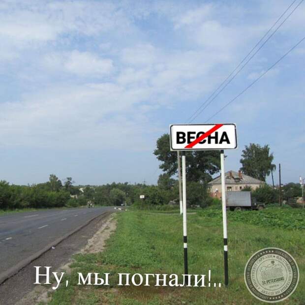 Лето