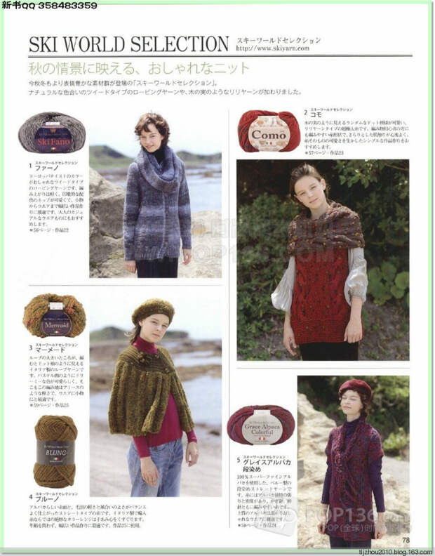 Lets knit series №1 2014-2015 世界编物 秋冬(1) - 紫苏 - 紫苏的博客 Lets knit series №1 2014-2015 世界编物 秋冬(1) - 紫苏 - 紫苏的博客