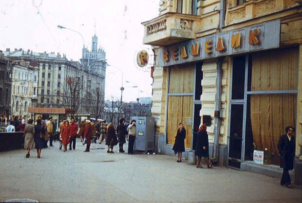 СССР 1981 года в цвете