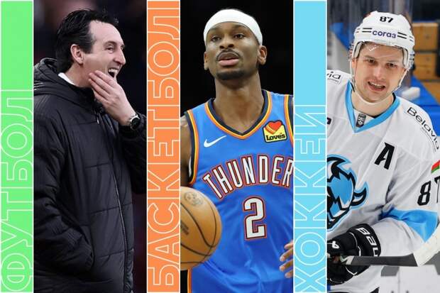 Минск — «Ак Барс» в Кубке Гагарина, Лига Европы, НБА и шахматы