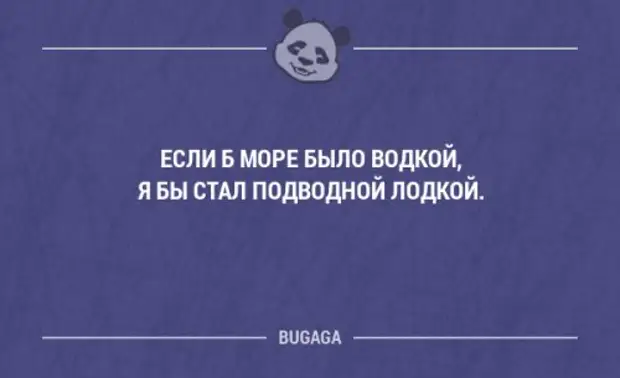 если б было море