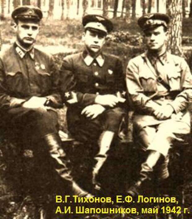 Фронтовое небо маршала Е.Ф. Логинова Фронтовое небо маршала Е.Ф. Логинова