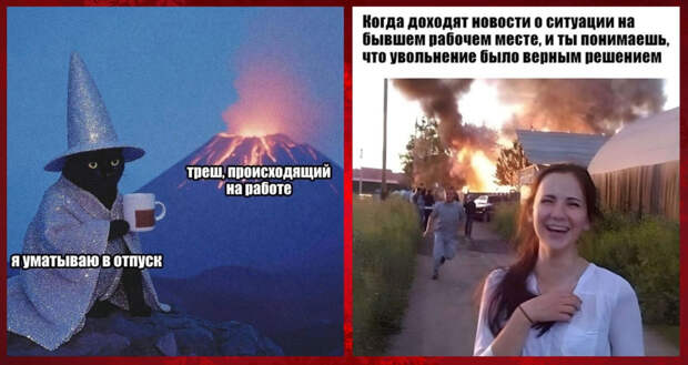 Смешные картинки про работу и верное решение