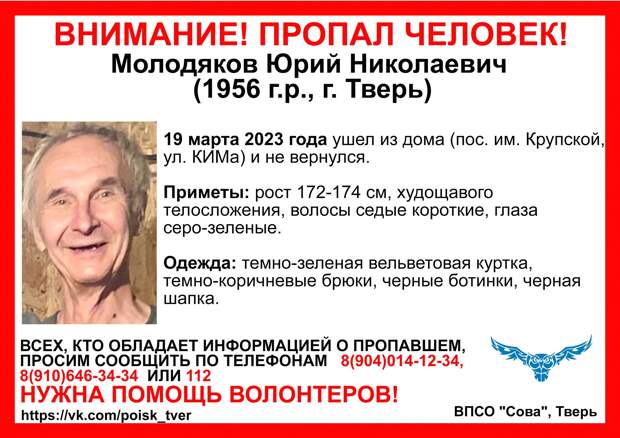 В Твери пропал пожилой мужчина в темно-зеленой вельветовой куртке
