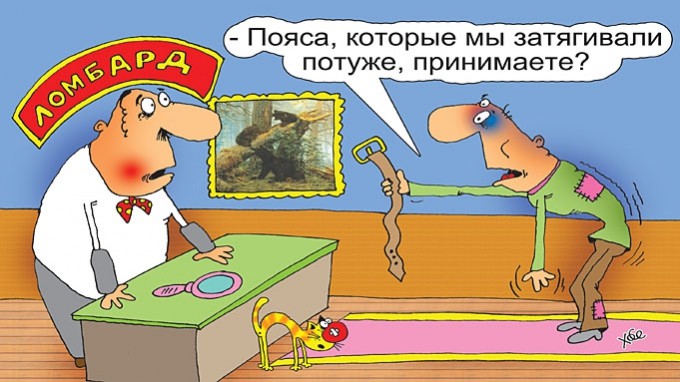 Прожиточный минимум решили подсократить 