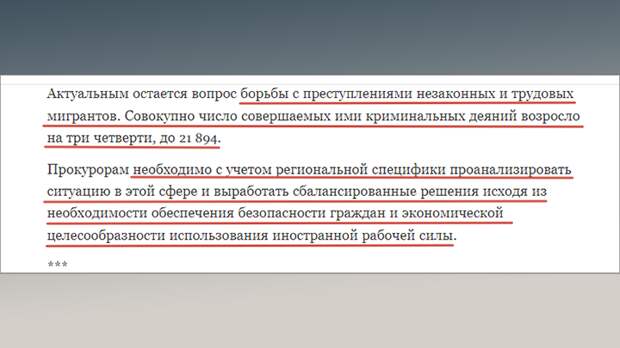 ФРАГМЕНТ ИЗ ДОКЛАДА ГЕНПРОКУРОРА ИГОРЯ КРАСНОВА НА РАСШИРЕННОМ ЗАСЕДАНИИ ВЕДОМСТВА С УЧАСТИЕМ ПРЕЗИДЕНТА РОССИИ//ИСТОЧНИК – T.ME/GENPROCRF