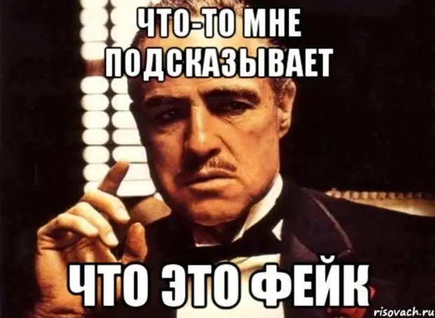 И что же она подсказывает