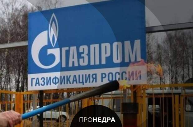 Газпром вложил более 1 трлн рублей в газификацию России
