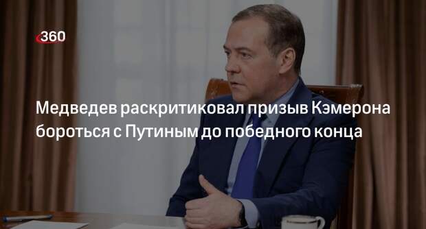 Медведев предупредил, что ответ за применение Storm Shadow ждет не только Киев