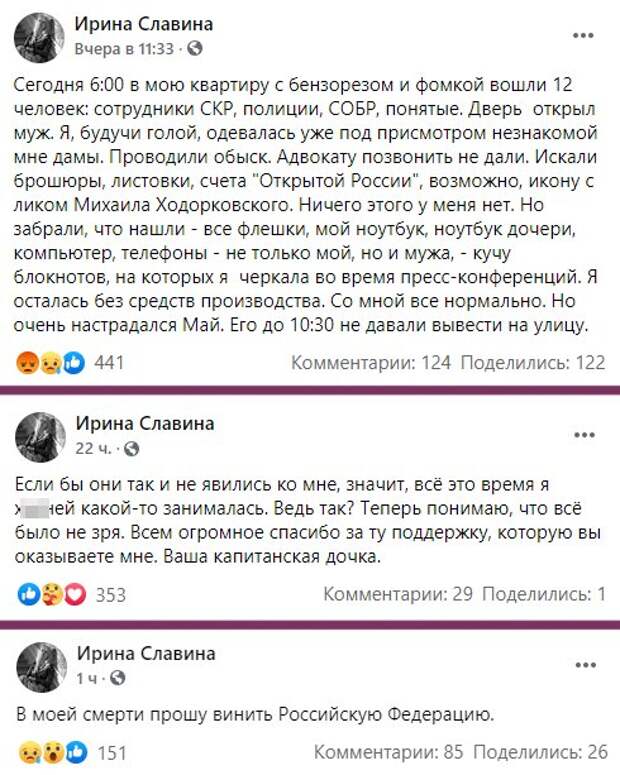 Самосожжение в Нижнем Новгороде