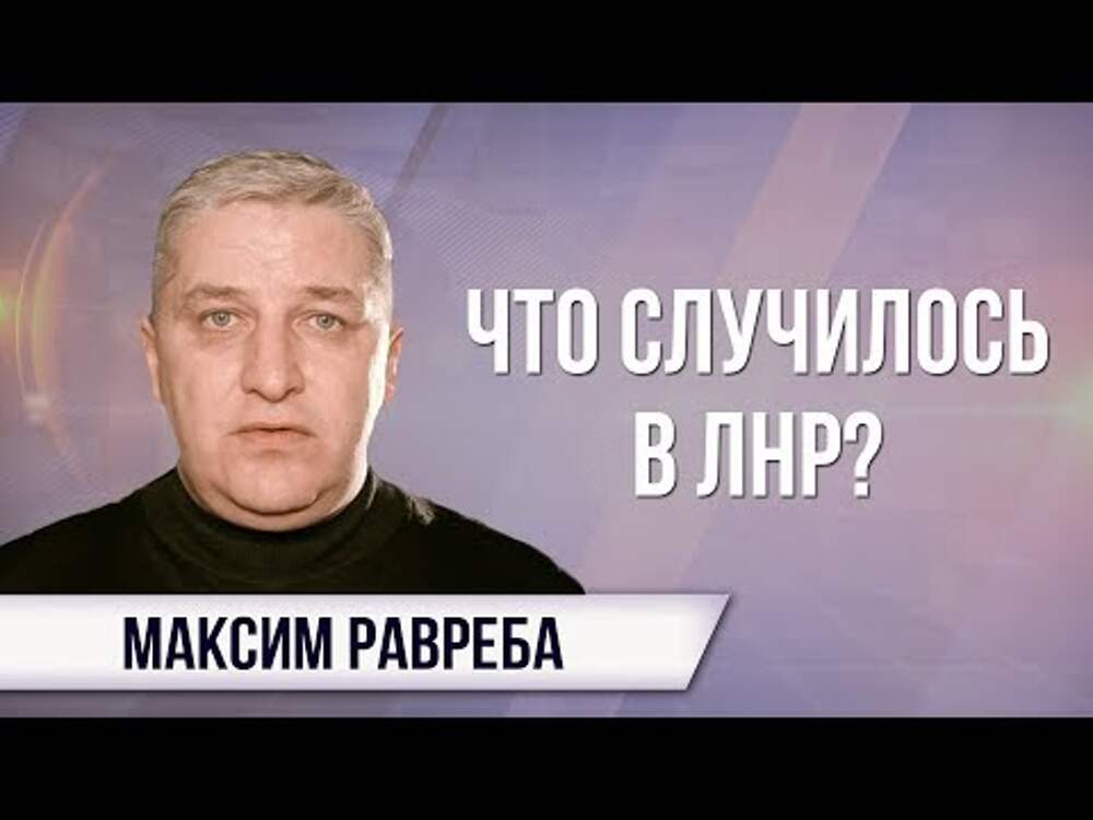 Равреба