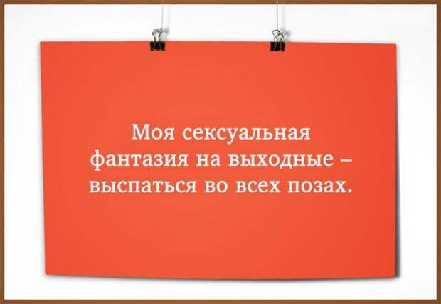 Открытки выходного дня выходной, открытки