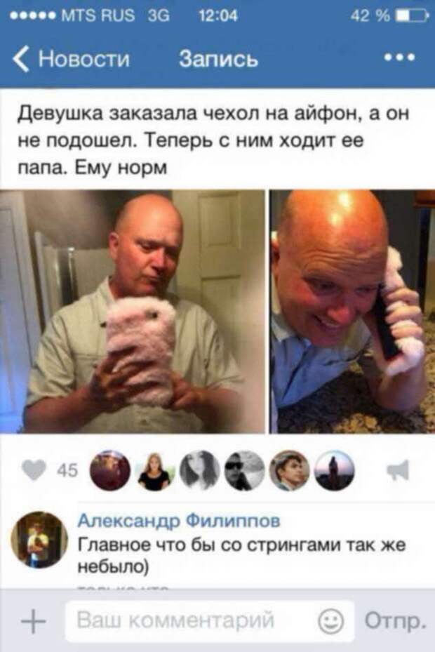 Неадекватный юмор из социальных сетей. Подборка chert-poberi-chert-poberi-35050507032020-1 картинка chert-poberi-35050507032020-1