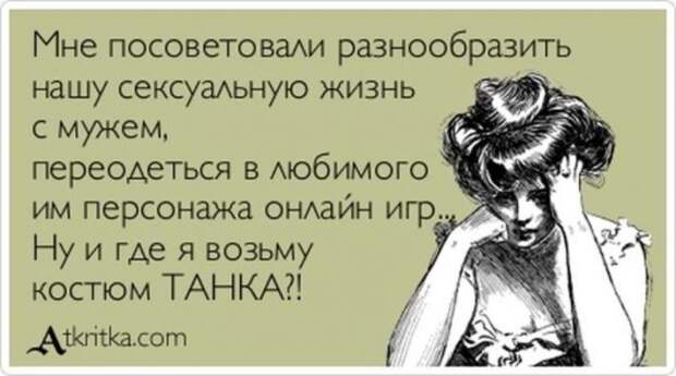 Веселые Аткрытки с текстом №280114