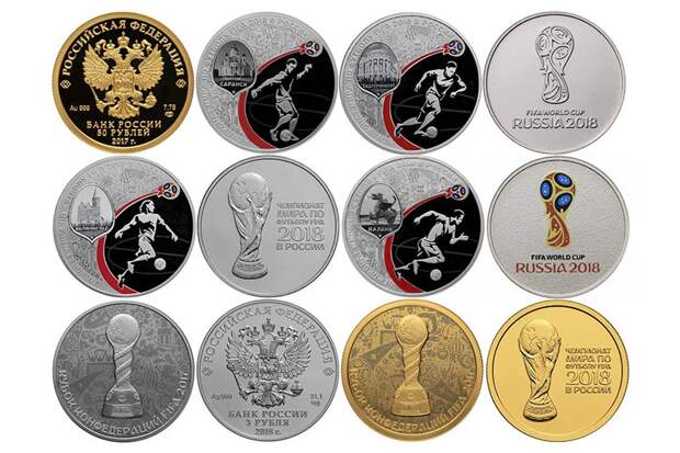 Монеты ЦБ РФ для ФИФА-2018