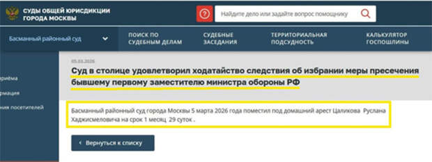 Генеральское преступное сообщество против русской армии: Первый замминистра удивил дважды. Кто стоит за казнокрадами с большими звёздами?