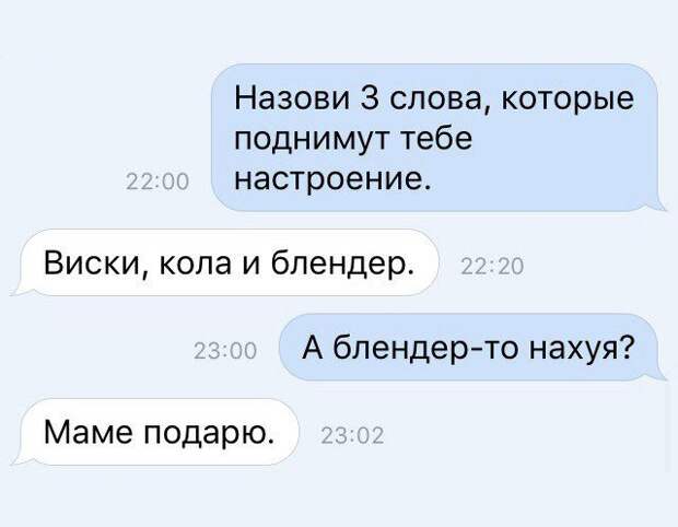 Подборка смс-ок для поднятия настроения!