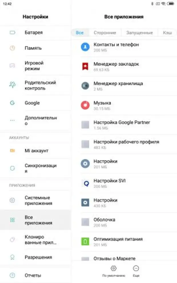 Как удалить встроенные приложения Android без root-прав