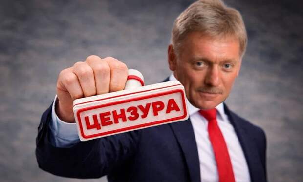 "Беспрецедентное время": Песков шокировал общество необходимостью цензуры в СМИ