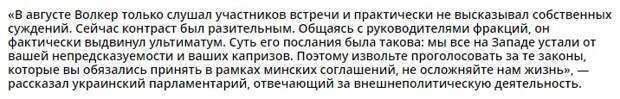 «Гром» США по Донбассу: Киев получил там, где никто не ждал - СМИ