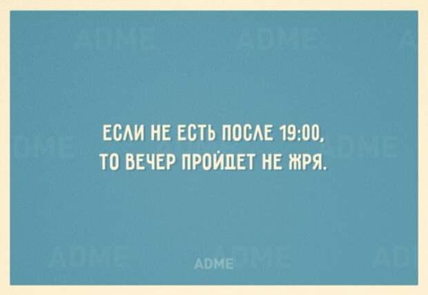 20 открыток, заряженных на похудение