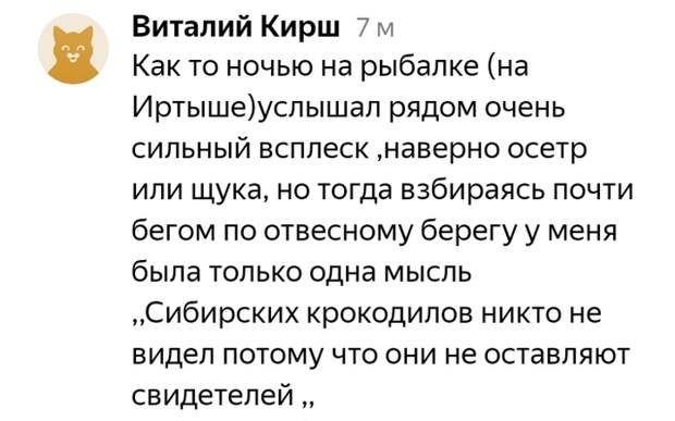Почему никто не видел крокодилов в Сибири